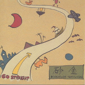 Cover for Kazuyuki Sekiguchi · Sakin (CD) [Japan Import edition] (1992)