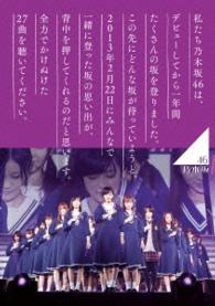 Cover for Nogizaka 46 · Nogizaka 46 1st Year Birthday Live 2013.2.22 Makuhari Messe (MDVD) [Japan Import edition] (2014)