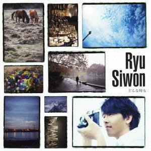 Cover for Ryu Siwon · Donna Toki Mo (CD) [Japan Import edition] (2011)