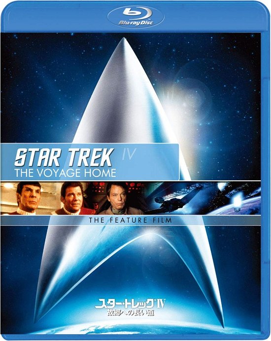 Cover for William Shatner · Star Trek 4 the Voyage Home (MBD) [Japan Import edition] (2019)
