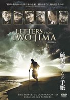 Cover for Watanabe Ken · Letters from Iwo Jima (MDVD) [Japan Import edition] (2010)
