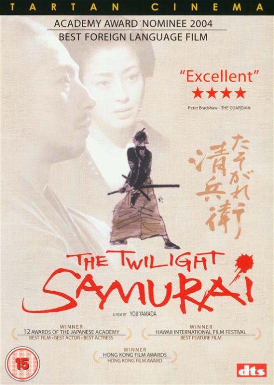 Cover for Twilight Samurai · The Twilight Samurai (DVD) (2013)