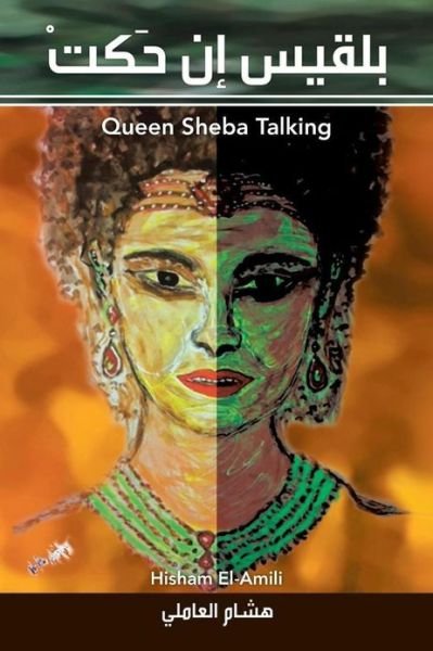 Cover for Hisham El-amili · Queen Sheba Talking (Hardcover Book) (2013)