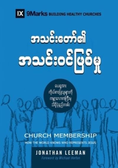 Cover for Jonathan Leeman · Church Membership (Burmese) (Pocketbok) (2022)