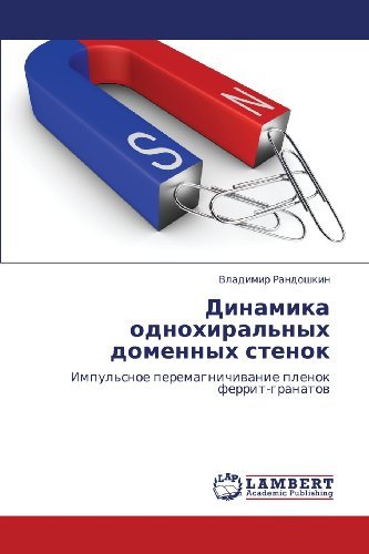 Cover for Vladimir Randoshkin · Dinamika Odnokhiral'nykh Domennykh Stenok: Impul'snoe Peremagnichivanie Plenok Ferrit-granatov (Paperback Book) [Russian edition] (2011)