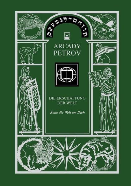 Cover for Arcady Petrov · Erschaffung Der Welt (Rette Die Welt Um Dich), Band 3 (Pocketbok) [German edition] (2011)