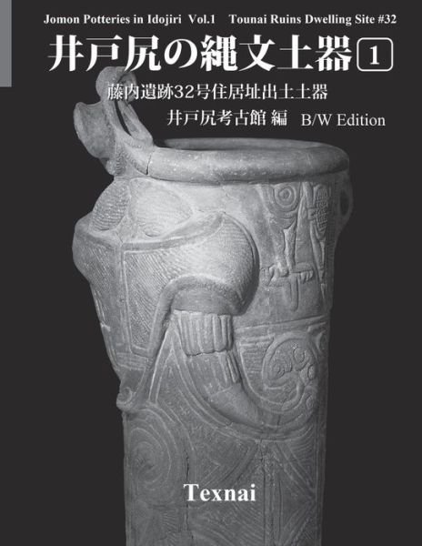 Jomon Potteries in Idojiri Vol.1; B/W Edition - Idojiri Archaeological Musuem - Kirjat - Texnai - 9784907162894 - keskiviikko 27. toukokuuta 2015