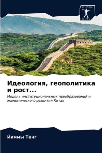 Cover for ????? ???? · ?????????, ??????????? ? ????... (Pocketbok) (2021)