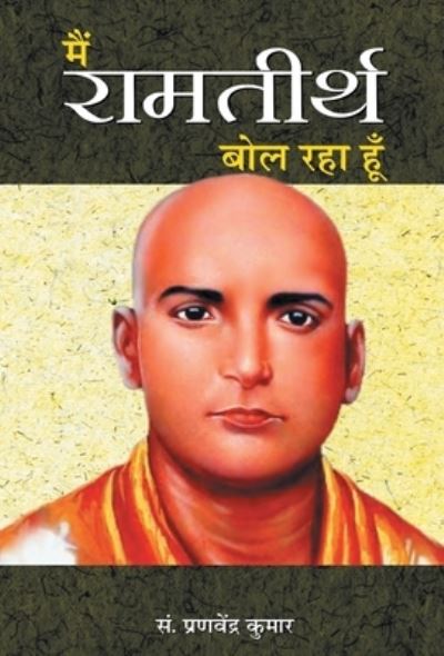 Cover for Pranavendra Kumar · Main Ramatirtha Bol Raha Hoon (Hardcover Book) (2020)