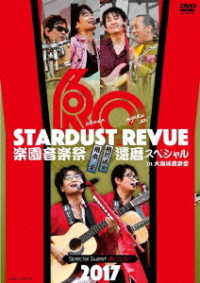 Cover for Stardust Revue · Stardust Revue Rakuen Ongaku Sai 2017 Kanreki Special in Osakajou Ongaku Dou &lt;li (MDVD) [Japan Import edition] (2018)