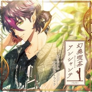 Cover for Ost · Gensou Kissa Enchante (CD) [Japan Import edition] (2021)