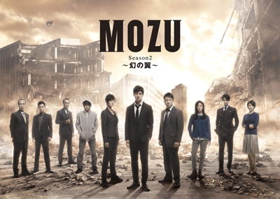 Cover for Nishijima Hidetoshi · Mozu Season 2 -maboroshi No Tsubasa- Dvd-box (MDVD) [Japan Import edition] (2014)