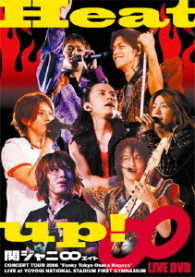 Cover for Kanjani 8 · Heat Up! (MDVD) [Japan Import edition] (2015)