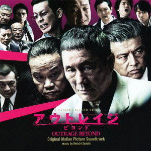 Cover for Suzuki Keiichi · Outrage Beyond Original Motion Picture Soundtrack (CD) [Japan Import edition] (2012)