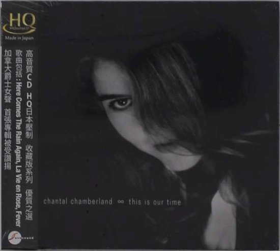 Cover for Chantal Chamberland · This is Our Time (Hq Cd) (CD) [High quality edition] (2021)