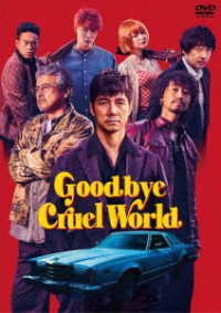 Cover for Nishijima Hidetoshi · Good Bye Cruel World (MDVD) [Japan Import edition] (2023)