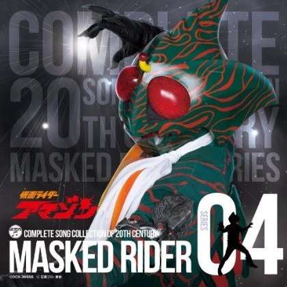 Cover for Tokusatsu · Masked Rider 40th 4-masked Rider Ama (CD) [Japan Import edition] (2011)