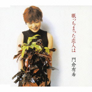 Cover for Kadokura Yuki · Nemucchimatta Koibito Ha (CD) [Japan Import edition] (2008)