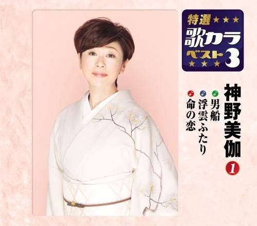 Cover for Shinno Mika  · Otoko Bune / Ukigumo Futari / Inochi No Koi (CD)