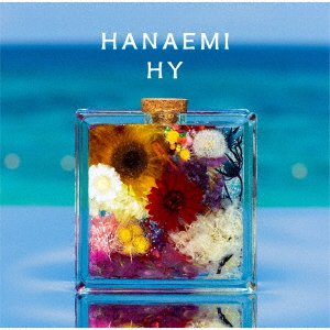 Cover for Hy · Hanaemi (CD) [Japan Import edition] (2021)