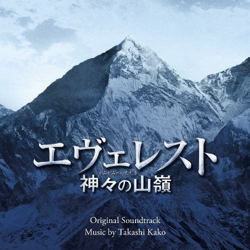 Cover for Takashi Kako · Everest Kamigami No Itadaki Original Soundtrack (CD) [Japan Import edition] (2016)