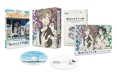 Cover for Kii Kanna · Umibe No Etranger Gouka Ban &lt;limited&gt; (MDVD) [Japan Import edition] (2021)