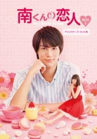 Cover for Nakagawa Taishi · Minami Kun No Koibito-my Little Lover Director's Cut Ban Dvd-box1 (MDVD) [Japan Import edition] (2015)