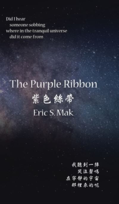 Cover for Eric S Mak · The Purple Ribbon (Hardcover Book) (2020)