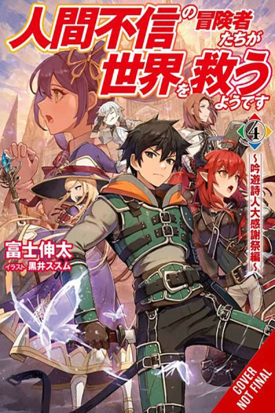 Cover for Shinta Fuji · Apparently, Disillusioned Adventurers Will Save the World, Vol. 4 (light novel) (Paperback Book) (2024)