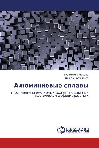 Cover for Fyedor Grechnikov · Alyuminievye Splavy: Uprochnenie Strukturnykh Sostavlyayushchikh Pri Plasticheskom Deformirovanii (Taschenbuch) [Russian edition] (2012)