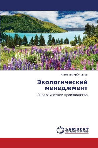 Cover for Alim Temirbulatov · Ekologicheskiy Menedzhment: Ekologicheskoe Proizvodstvo (Paperback Bog) [Russian edition] (2012)