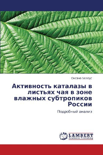 Cover for Oksana Belous · Aktivnost' Katalazy V List'yakh Chaya V Zone Vlazhnykh Subtropikov Rossii: Podrobnyy Analiz (Taschenbuch) [Russian edition] (2012)
