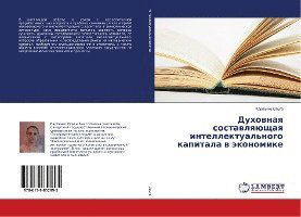 Duhovnaya sostavlyajushhaya intel - Ol'ga - Books -  - 9786139852895 - 