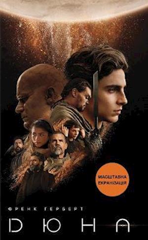 Cover for Frank Herbert · Dune (Hardcover Book) (2017)