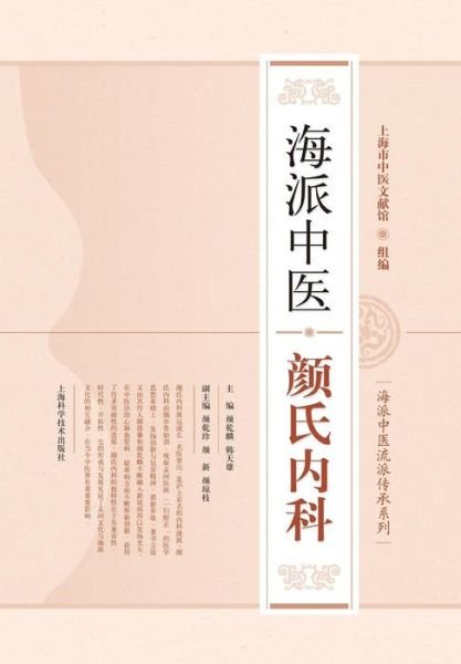 Cover for Qianlin Yan · ???????? - ???? (Paperback Book) (2015)