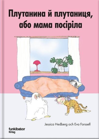 Cover for Jessica Hedberg · Buller om huller i Mamma Grå (ukrainska) (Indbundet Bog) (2023)
