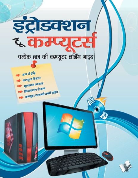 Cover for Shikha Nutiyal · Learn Marathi Through Hindi (Book) (2012)