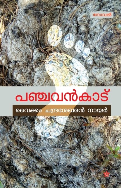Cover for Vaikkam Chandrasekharan Nair · Panchavankadu (Paperback Bog) (2017)