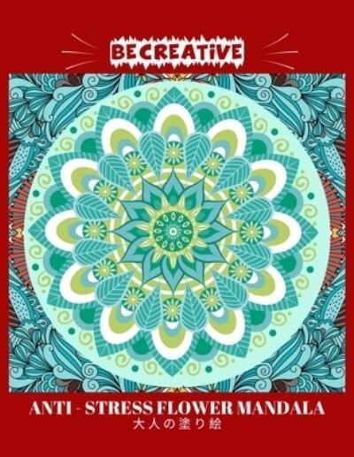 Cover for Hez Mee · BE CREATIVE! Anti Stress Flower Mandala ?????? (Pocketbok) (2021)