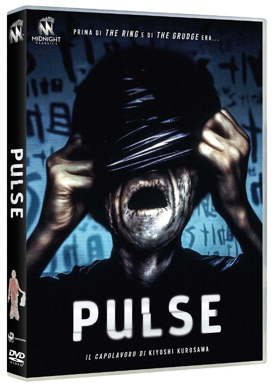 Cover for Pulse (DVD) (2023)