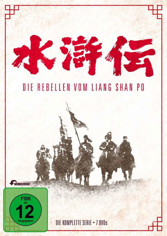 Die Rebellen Vom Liang Shan Po-di - Die Rebellen Vom Liang Shan Po - Movies - Alive Bild - 4260294857896 - April 6, 2018