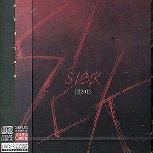 Cover for 12012 · Sick (CD) [Japan Import edition] (2005)