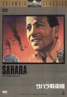 Cover for Humphrey Bogart · Sahara (MDVD) [Japan Import edition] (2015)