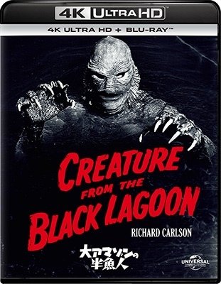 Cover for Richard Carlson · Creature from the Black Lagoon (MBD) [Japan Import edition] (2022)
