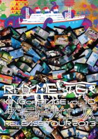 King of Stage Vol.10 Dirty Science Release Tour 2013 - Rhymester - Muzyka - SONY MUSIC LABELS INC. - 4560427278896 - 26 marca 2014