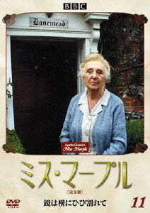 Cover for Agatha Christie · Miss Marple Vol.11 (MDVD) [Japan Import edition] (2006)