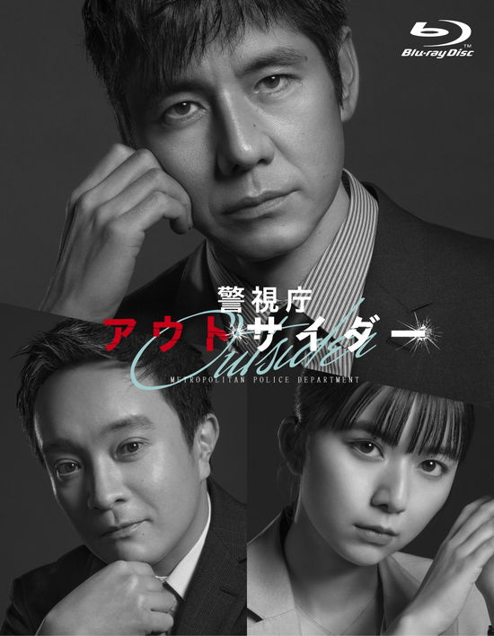 Cover for Nishijima Hidetoshi · Keishichou Outsider Blu-ray Box (MBD) [Japan Import edition] (2023)