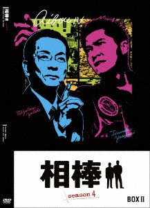 Cover for Mizutani Yutaka · Aibou Season 4 Dvd-box 2 (MDVD) [Japan Import edition] (2020)