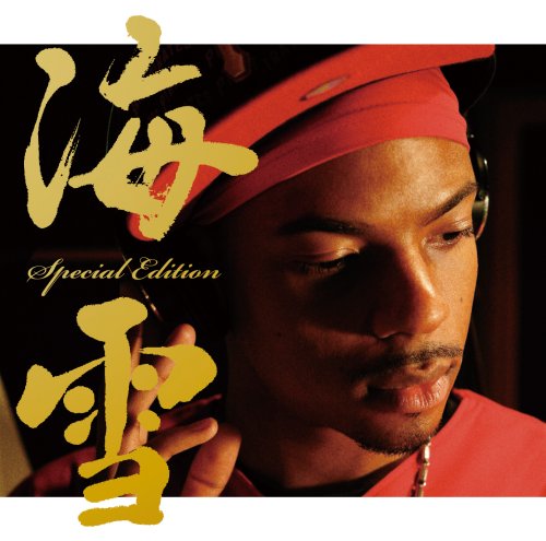 Cover for Jero · Umiyuki Special Edition (CD) [Limited edition] (2008)