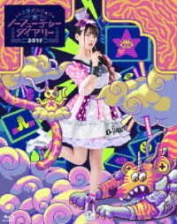 Cover for Uesaka Sumire · Uesaka Sumire No No Future Diary 2019 (MBD) [Japan Import edition] (2019)